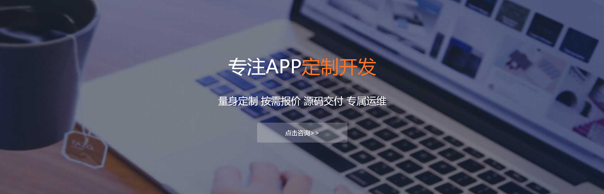 崇左APP定制方案